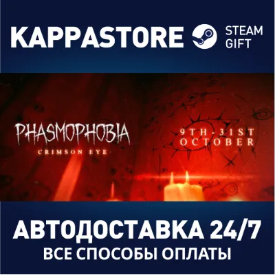 Phasmophobia АВТОДОСТАВКА Steam Россия - irongamers.ru