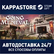 Going Medieval АВТОДОСТАВКА Steam Россия