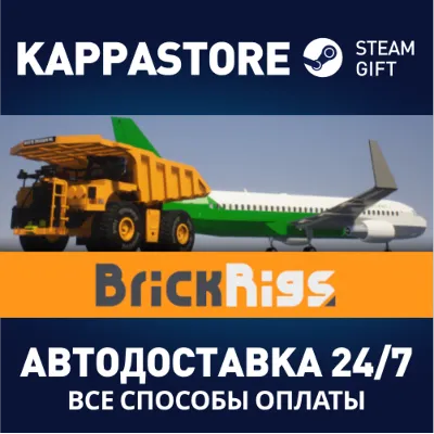 Brick Rigs | АВТОДОСТАВКА [Россия - Steam Gift] - irongamers.ru
