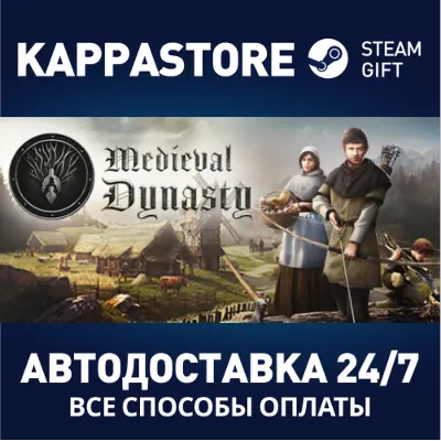 Medieval Dynasty АВТОДОСТАВКА Steam Россия - irongamers.ru