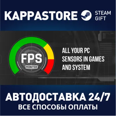 FPS Monitor АВТОДОСТАВКА Steam Россия - irongamers.ru