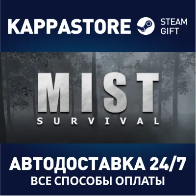 Mist Survival АВТОДОСТАВКА Steam Россия - irongamers.ru