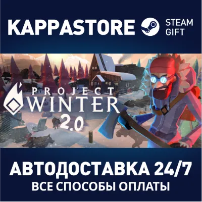 Project Winter АВТОДОСТАВКА Steam Россия - irongamers.ru