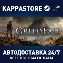 GreedFall АВТОДОСТАВКА Steam Россия