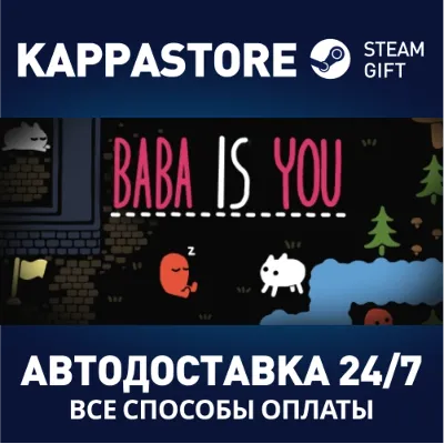 Baba Is You АВТОДОСТАВКА STEAM GLOBAL МГНОВЕННО ЛИЦЕНЗИЯ - irongamers.ru