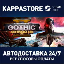 Battlefleet Gothic: Armada II АВТОДОСТАВКА Steam
