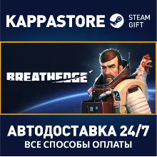 Breathedge АВТОДОСТАВКА Steam Россия
