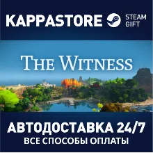 The Witness АВТОДОСТАВКА Steam Россия