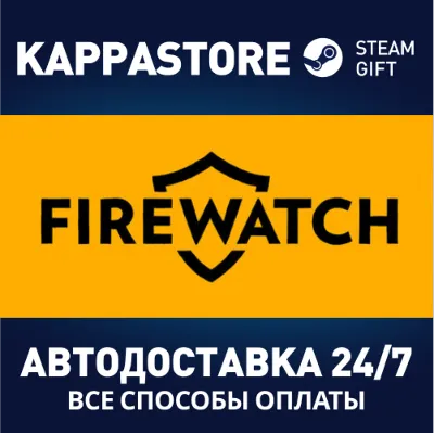 Firewatch АВТОДОСТАВКА Steam Россия - irongamers.ru