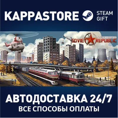 Workers & Resources: Soviet Republic Steam RU - irongamers.ru