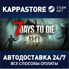 7 Days to Die АВТОДОСТАВКА Steam Россия