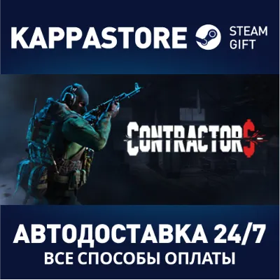 Contractors VR АВТОДОСТАВКА Steam Россия - irongamers.ru