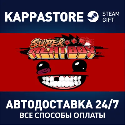 Super Meat Boy АВТОДОСТАВКА Steam Россия - irongamers.ru