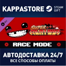 Super Meat Boy Race Mode DLC АВТОДОСТАВКА Steam Россия