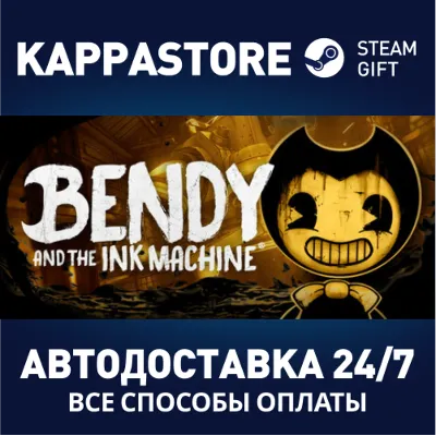 Bendy and the Ink Machine: Complete Edition Steam RU - irongamers.ru