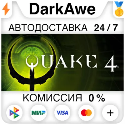 Quake IV STEAM•RU АВТОДОСТАВКА 0% - irongamers.ru