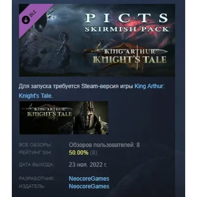 King Arthur: Knight's Tale - Pict Skirmish Pack АВТОДОСТАВКА STEAM GLOBAL МГНОВЕННО Л - irongamers.ru