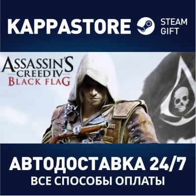 Assassin's Creed Black Flag - Gold Edition Steam RU