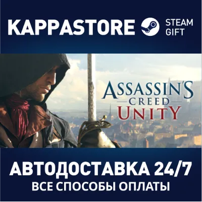 ASSASSIN&acute;S CREED: UNITY (Ubisoft Connect) GLOBAL - irongamers.ru