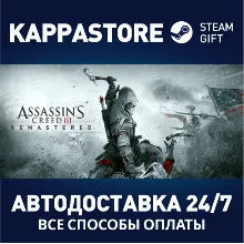 Assassin&acute;s Creed® III Remastered PS4/PS5 ТУРЦИЯ - irongamers.ru