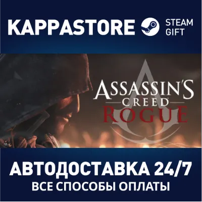 Assassin&acute;s Creed Rogue Deluxe Edition ⭐Uplay\Key⭐ + - irongamers.ru