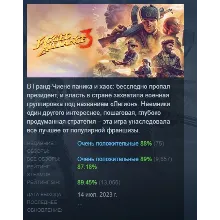 Jagged Alliance 3 АВТОДОСТАВКА STEAM РОССИЯ
