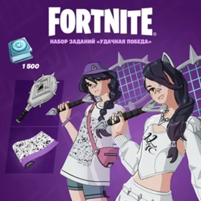 FORTNITE УДАЧНАЯ ПОБЕДА + 1500 ВБАКСОВ XBOX КЛЮЧ - irongamers.ru