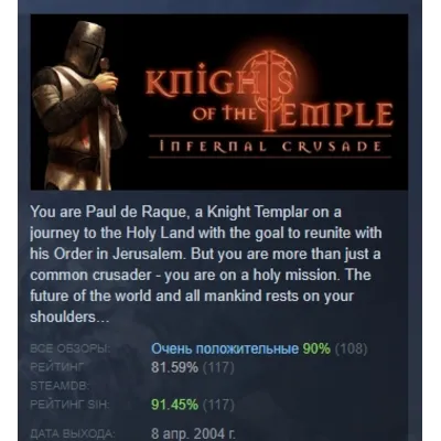 Knights of the Temple: Infernal Crusade