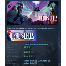 Dead Cells: The Queen and the Sea DLC STEAM GIFT RUS