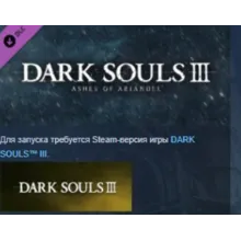 DARK SOULS III - Ashes of Ariandel АВТОДОСТАВКА STEAM РОССИЯ