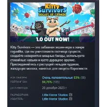 Kitty Survivors: Rogues of Catmere АВТОДОСТАВКА STEAM GLOBAL МГНОВЕННО ЛИЦЕНЗИЯ