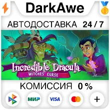Incredible Dracula: Witches' Curse STEAM•RU АВТО 0%