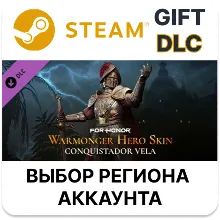 FOR HONOR - Hero Skin - Warmonger Steam Выбор Регион