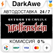 Return to Castle Wolfenstein +ВЫБОР STEAM АВТО 0%