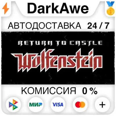 Return to Castle Wolfenstein +ВЫБОР STEAM АВТО 0% - irongamers.ru