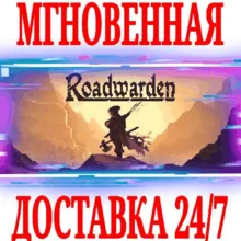 Roadwarden ⭐Steam\РФ+Весь Мир\Key⭐ + Бонус