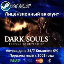 Dark Souls + Dark Souls II Scholar of the First Sin Steam⭐+ 20 Игр АКЦИЯ⭐0% Карты