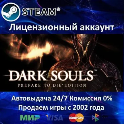 Dark Souls + Dark Souls II Scholar of the First Sin Steam⭐+ 20 Игр АКЦИЯ⭐0% Карты - irongamers.ru