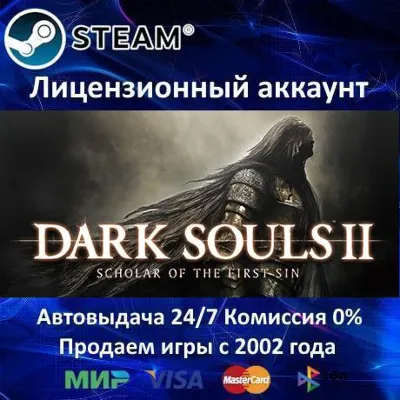DARK SOULS II: Scholar of the First Sin Steam Выбор - irongamers.ru