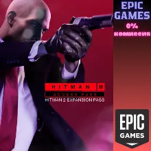 Пропуск HITMAN 3: HITMAN 2 — комплект дополнений ПК EPIC GAMES EGS PC ЭПИК ГЕЙМС ЕГС