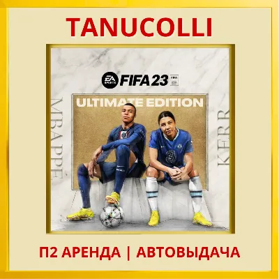 FIFA 23 Ultimate (PS/PS4/PS5 RUS) Аренда от 7 дней - irongamers.ru