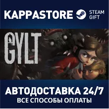 GYLT АВТОДОСТАВКА Steam Россия