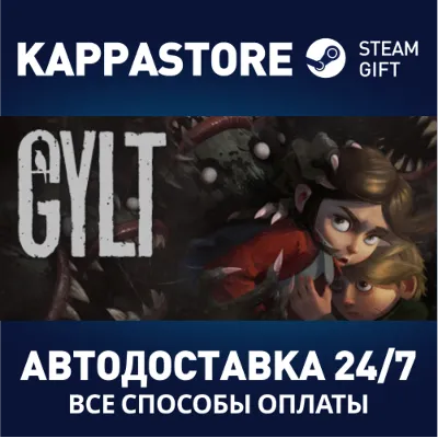 GYLT АВТОДОСТАВКА Steam Россия - irongamers.ru