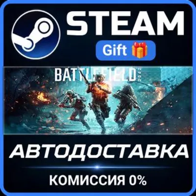 Battlefield™ 2042 РОССИЯ Steam Gift СТИМ ГИФТ ПК АВТОДОСТАВКА ПОДАРОК - irongamers.ru