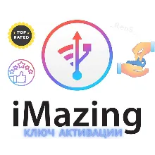 🔧 iMazing | Официальный ключ активации | НАВСЕГДА