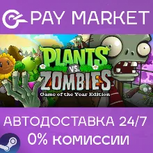 Plants vs. Zombies GOTY | АВТОДОСТАВКА [Россия Steam]