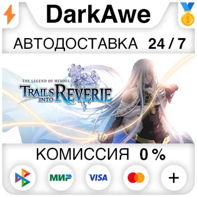 The Legend of Heroes: Trails into Reverie STEAM АВТО - irongamers.ru