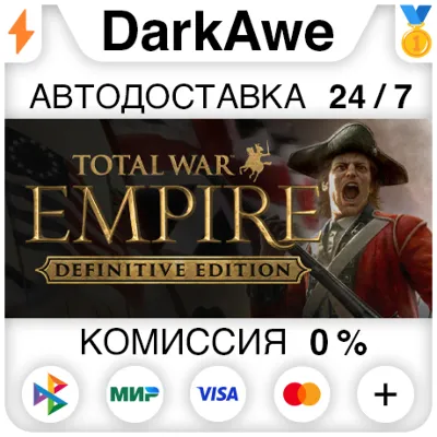 Total War: Empire - Definitive Edition STEAM•RU АВТО - irongamers.ru