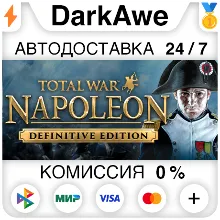 Total War: NAPOLEON - Definitive Edition STEAM АВТО