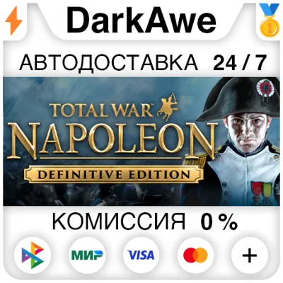 Total War: NAPOLEON - Definitive Edition STEAM АВТО - irongamers.ru